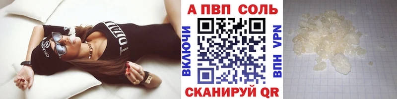 Alpha PVP кристаллы  Калачинск 