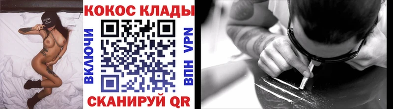 COCAIN 97% Калачинск