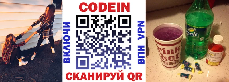 blacksprut tor  Калачинск  Кодеиновый сироп Lean напиток Lean (лин) 