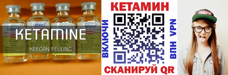 Кетамин ketamine Калачинск