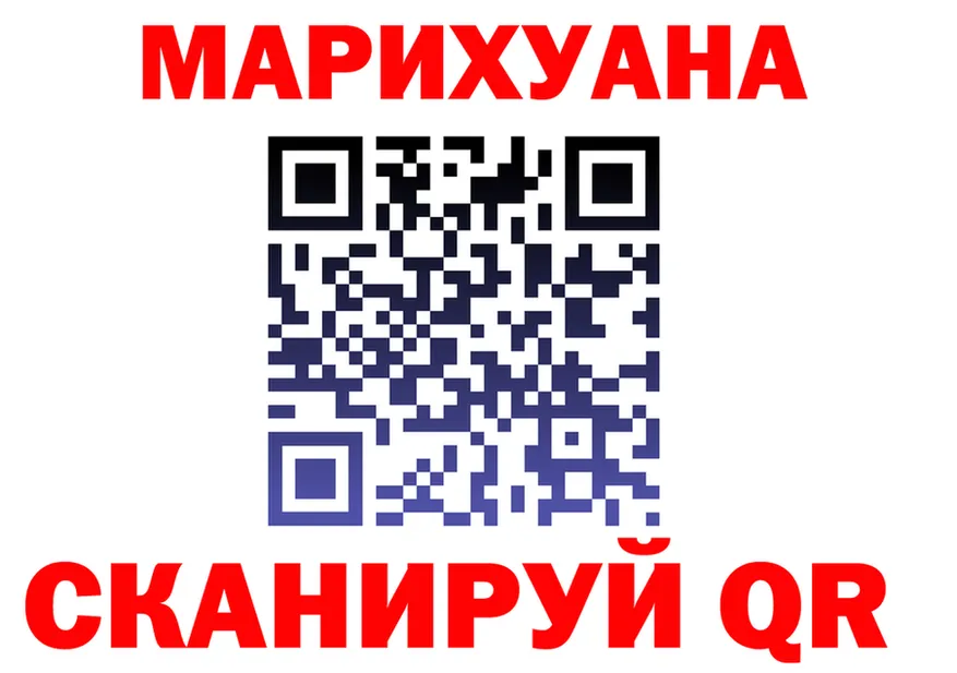 БУТИРАТ оксибутират ТОР маркетплейс MEGA Калачинск