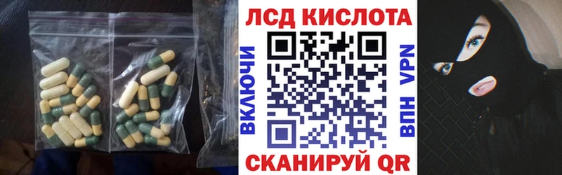 Лсд 25 экстази кислота  купить  цена  Калачинск 